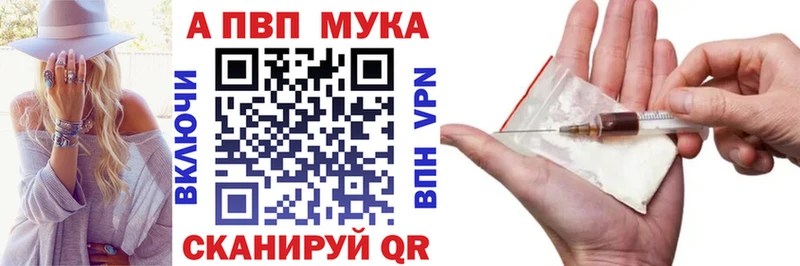 Купить закладки  Обнинск  Alfa_PVP мука 