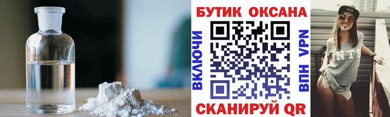 Купить где  Обнинск  БУТИРАТ жидкий экстази 