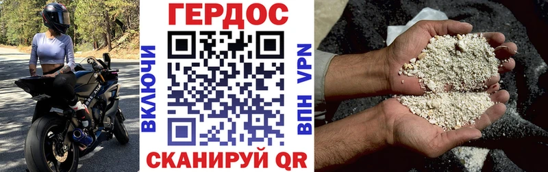 ГЕРОИН хмурый Обнинск