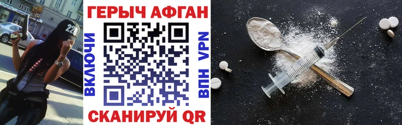 Героин герыч  Купить  Обнинск 