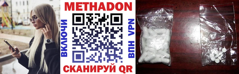 Купить Обнинск МЕТАДОН VHQ