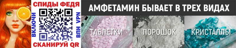 МЕТАМФЕТАМИН Декстрометамфетамин 99.9%  Купить  Обнинск 